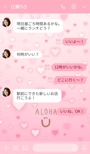 [LINE着せ替え] ハートピンク-スマイル19-の画像4