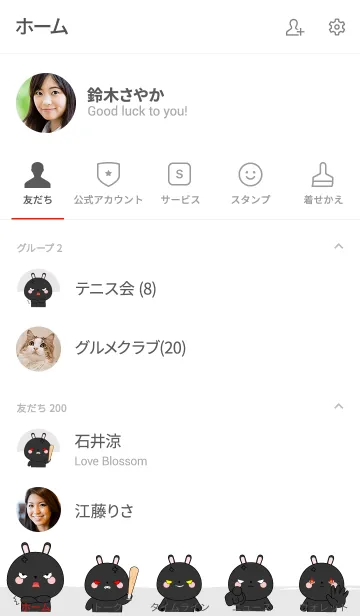 [LINE着せ替え] Angry Black Rabbit Theme (jp)の画像2