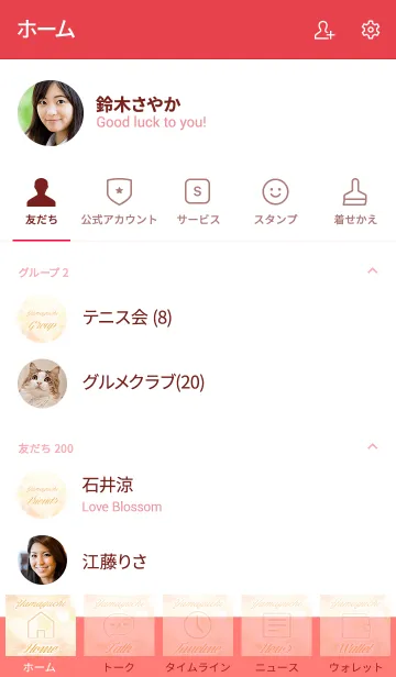 [LINE着せ替え] やまぐち用♥可愛いイエローオレンジの画像2