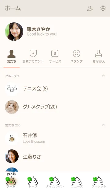 [LINE着せ替え] うんち.11運気アップ クローバーの画像2