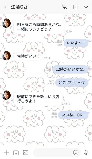 [LINE着せ替え] Happy smile cloud themeの画像4