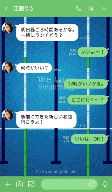 [LINE着せ替え] 水泳大好き【緑 版】の画像4