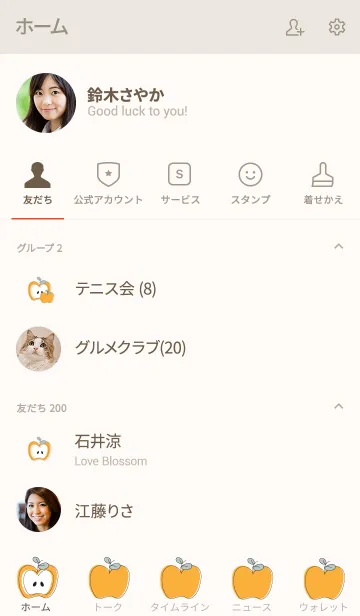 [LINE着せ替え] Apples theme 10 :)の画像2