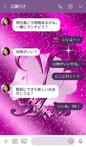 [LINE着せ替え] 12星座 -牡羊座2 パープル-の画像4