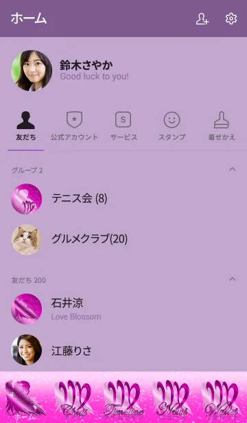 [LINE着せ替え] 12星座 -乙女座2 パープル-の画像2