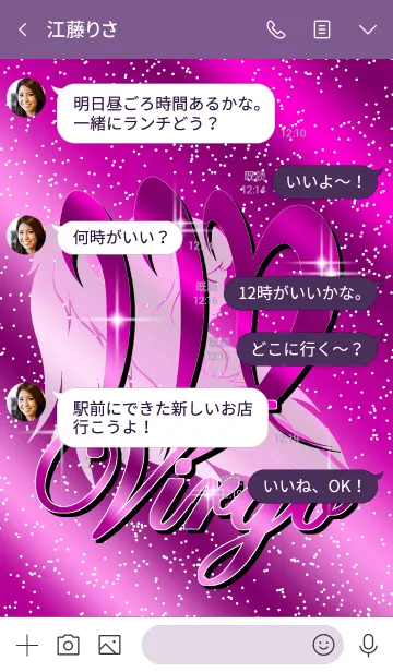 [LINE着せ替え] 12星座 -乙女座2 パープル-の画像4