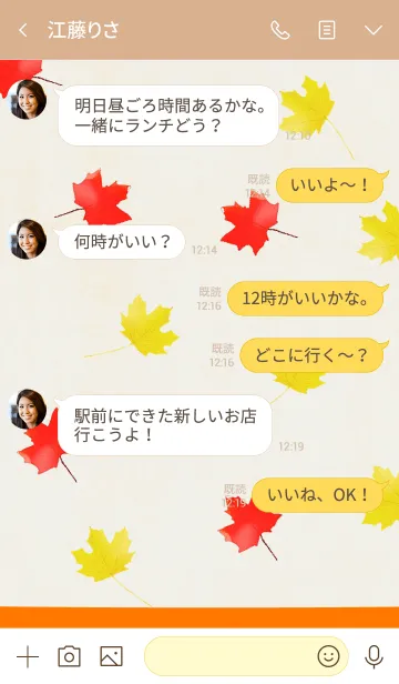 [LINE着せ替え] Autumn nostalgic maple leavesの画像4