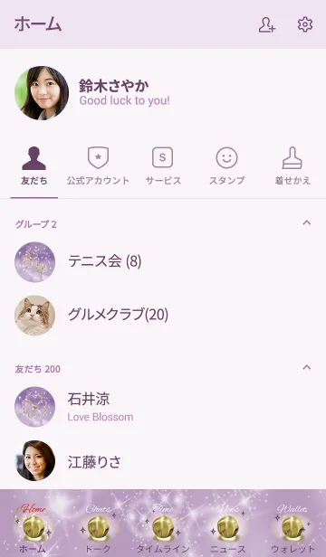 [LINE着せ替え] 紫 : 幸運のシトリン＆四つ葉の画像2