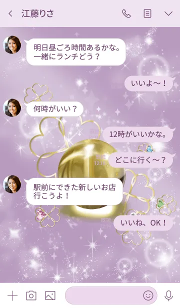 [LINE着せ替え] 紫 : 幸運のシトリン＆四つ葉の画像4