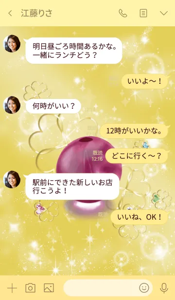 [LINE着せ替え] ゴールド : 幸運のピンクトルマリンの画像4
