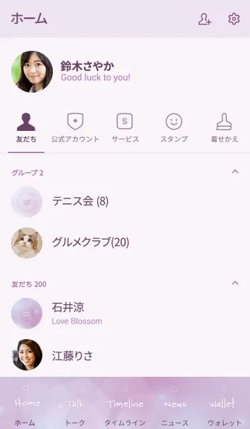 [LINE着せ替え] Pastel Grapeの画像2