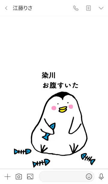 [LINE着せ替え] 染川さん専用着せかえ by ぐーたんの画像3