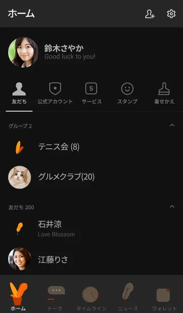 [LINE着せ替え] Leaf Me Autumn Dark Mode Themeの画像2