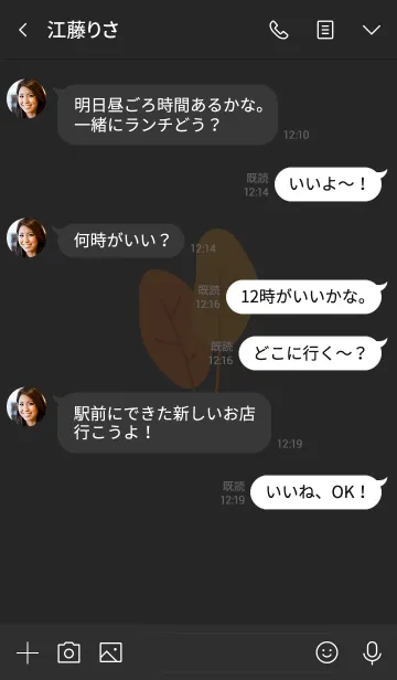 [LINE着せ替え] Leaf Me Autumn Dark Mode Themeの画像4