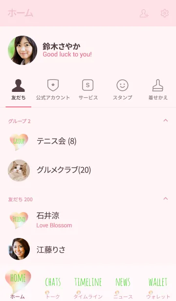 [LINE着せ替え] Simple colorful heart 10.の画像2
