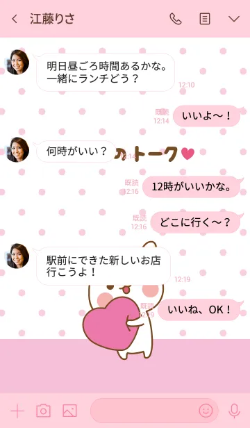 [LINE着せ替え] ❤️みほ❤️のトークルームの画像4