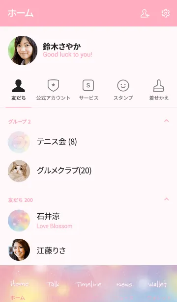 [LINE着せ替え] Pastel World +*の画像2