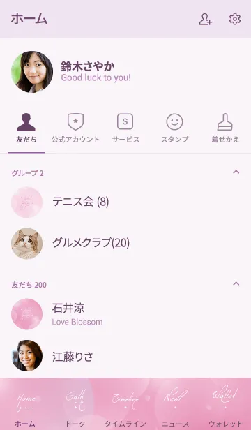 [LINE着せ替え] Glitter Pink .+の画像2