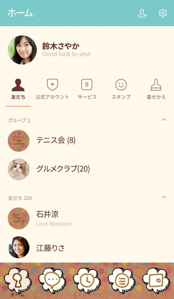 [LINE着せ替え] カラフル水玉クラフト-スマイル18-の画像2