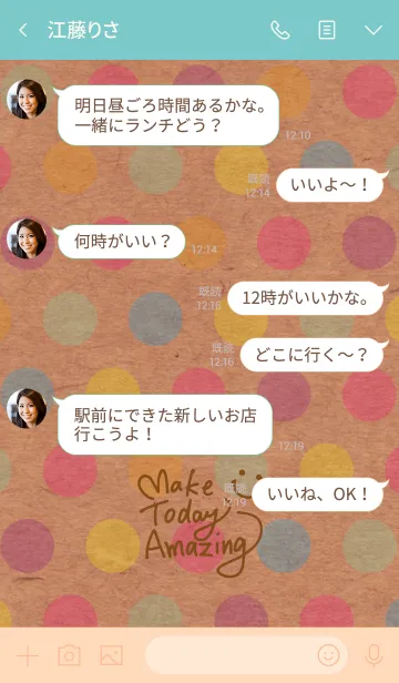 [LINE着せ替え] カラフル水玉クラフト-スマイル18-の画像4