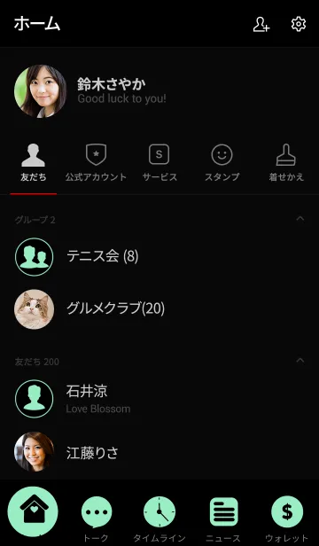 [LINE着せ替え] Black ＆ mint green Theme (jp)の画像2