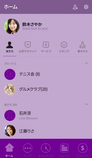 [LINE着せ替え] Love Violet purple (jp)の画像2