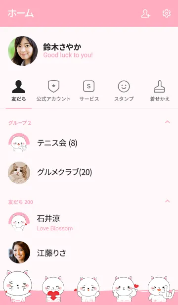 [LINE着せ替え] In Love White Cat (jp)の画像2