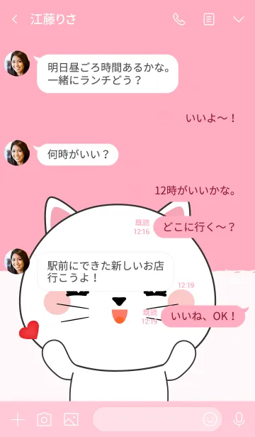 [LINE着せ替え] In Love White Cat (jp)の画像4