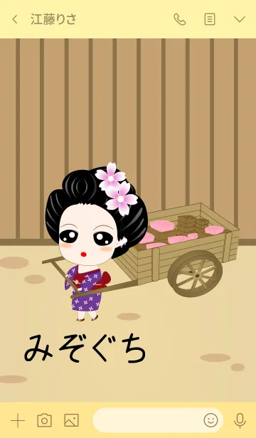 [LINE着せ替え] みぞぐち - 売り手の画像3