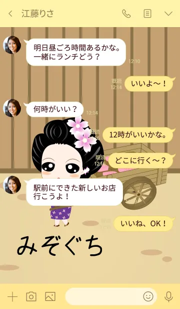 [LINE着せ替え] みぞぐち - 売り手の画像4