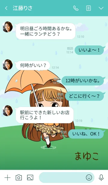 [LINE着せ替え] まゆこ - 雨の中の少女の画像4