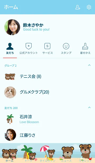 [LINE着せ替え] Cute sea bear theme (JP)の画像2