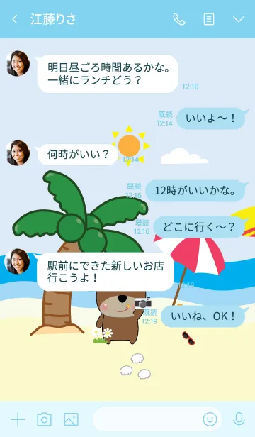 [LINE着せ替え] Cute sea bear theme (JP)の画像4