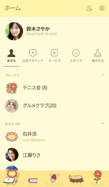 [LINE着せ替え] はならいおん＊コスモス＊の画像2