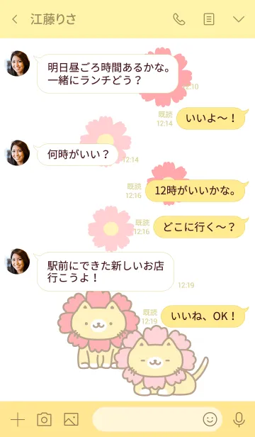 [LINE着せ替え] はならいおん＊コスモス＊の画像4