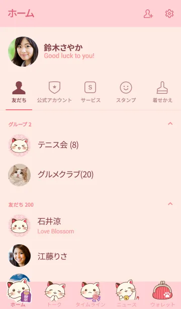 [LINE着せ替え] 願い猫＊°の画像2