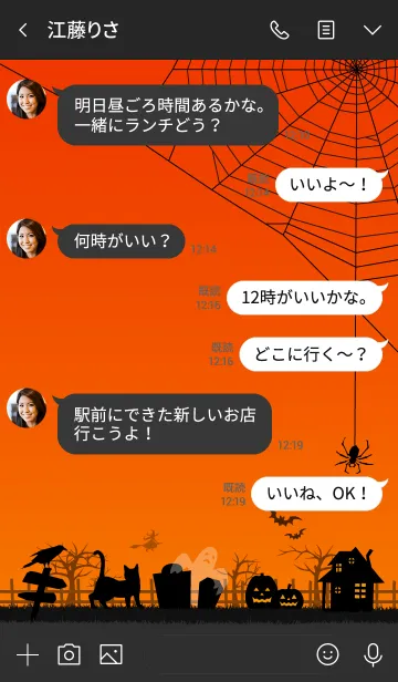 [LINE着せ替え] ハロウィンの夜 ＠Halloween2019の画像4