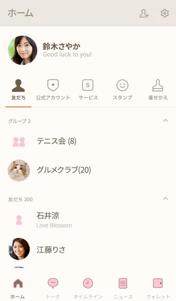 [LINE着せ替え] シンプル（beige pink)V.340の画像2