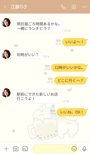 [LINE着せ替え] シンプル コーギー タピオカミルクティーの画像4