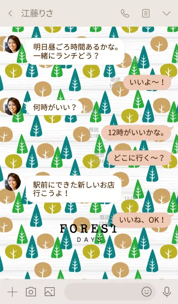 [LINE着せ替え] FOREST DAYS woodの画像4