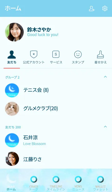 [LINE着せ替え] クレセントムーン Seaの画像2