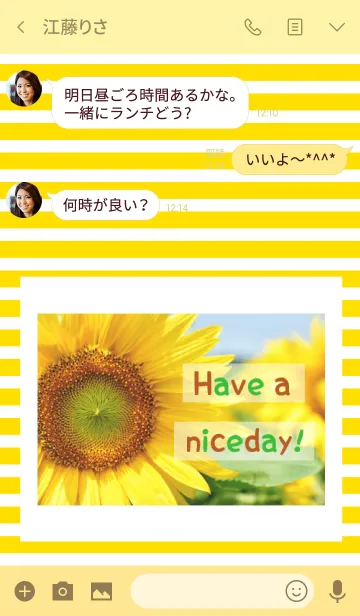 [LINE着せ替え] Sunflower 37の画像3