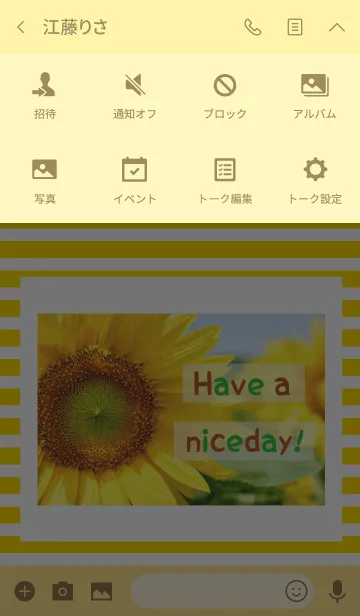 [LINE着せ替え] Sunflower 37の画像4