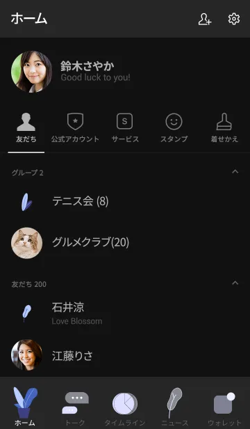 [LINE着せ替え] Leaf Me Winter Dark Mode Themeの画像2