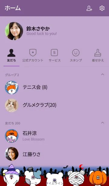 [LINE着せ替え] くまーまのハロウィン2019の画像2