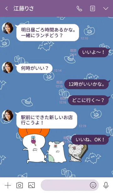 [LINE着せ替え] くまーまのハロウィン2019の画像4