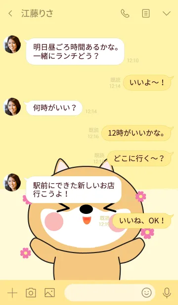 [LINE着せ替え] I Love Cute Shiba Inu (jp)の画像4