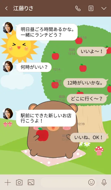 [LINE着せ替え] Fat Bear in Forest Theme (jp)の画像4