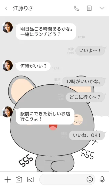 [LINE着せ替え] Love Happy Gray Mouse theme (jp)の画像4