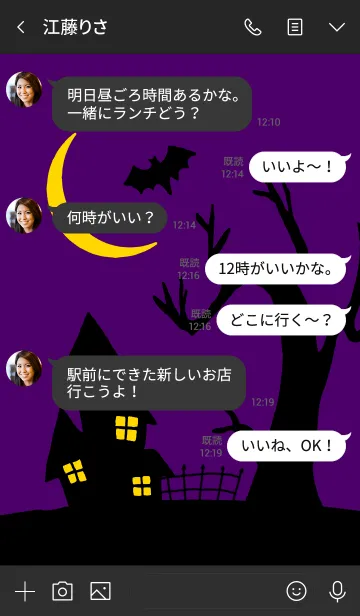 [LINE着せ替え] Fan fan Halloween 2の画像4